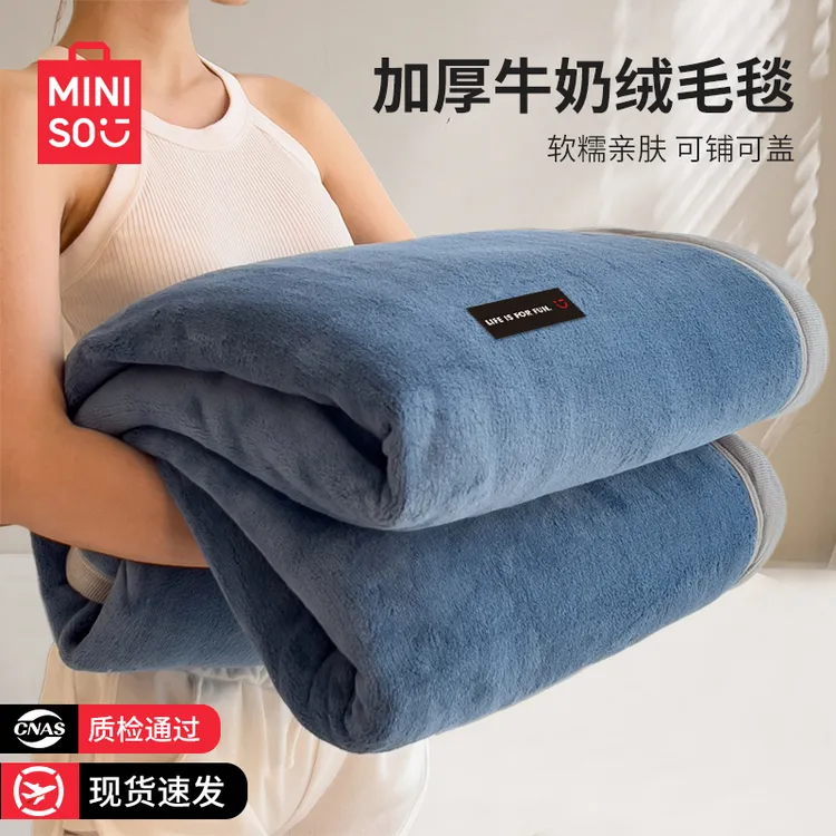 名创优品珊瑚绒毛毯加厚沙发毯子办公室午睡冬季盖毯空调毯小毯子