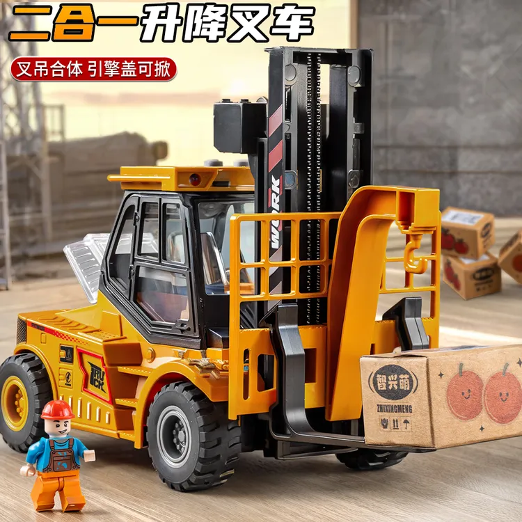 儿童可升降叉车玩具仿真工程车铲车起重机模型男孩惯性小汽车玩具