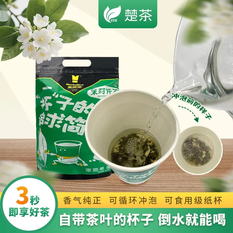 茉莉花茶清香型热卖绿茶2025招待横县一次性纸杯办公室口粮茶茶叶