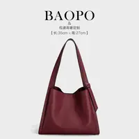 【BAOPO】2025新款高级质感大容量软皮荔枝纹托特包通勤百搭单肩包