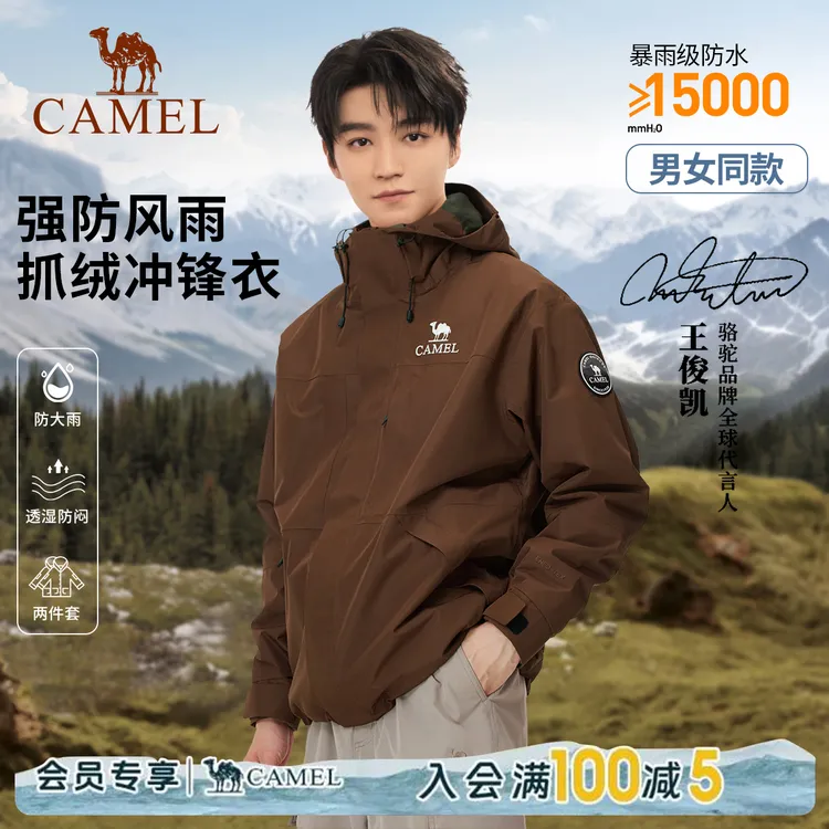 【雨舞者】骆驼户外三合一抓绒流光风冲锋衣男女款进藏登山外套