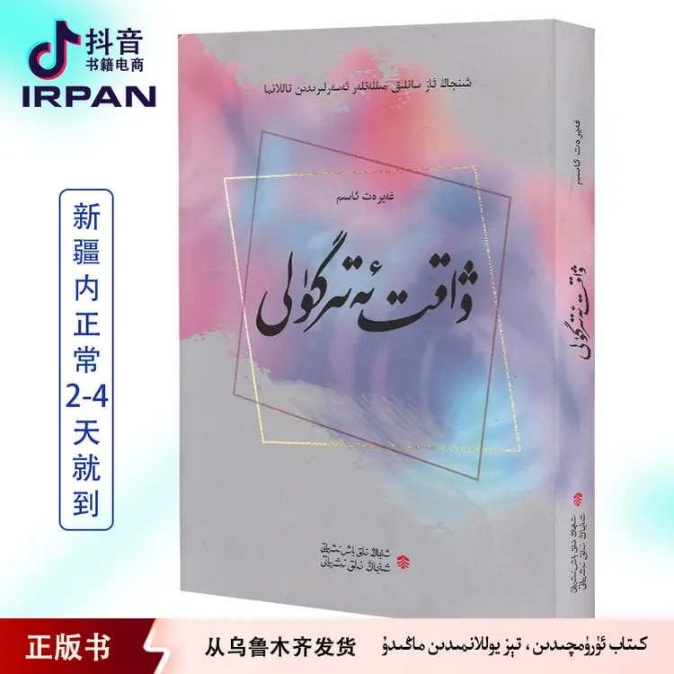 IRPAN/一帆时间的玫瑰                      