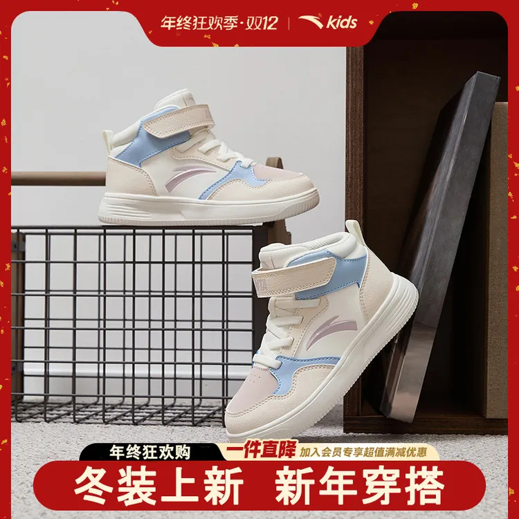 【开学季板鞋】安踏儿童男女款板鞋琥珀流光高帮休闲百搭潮流板鞋