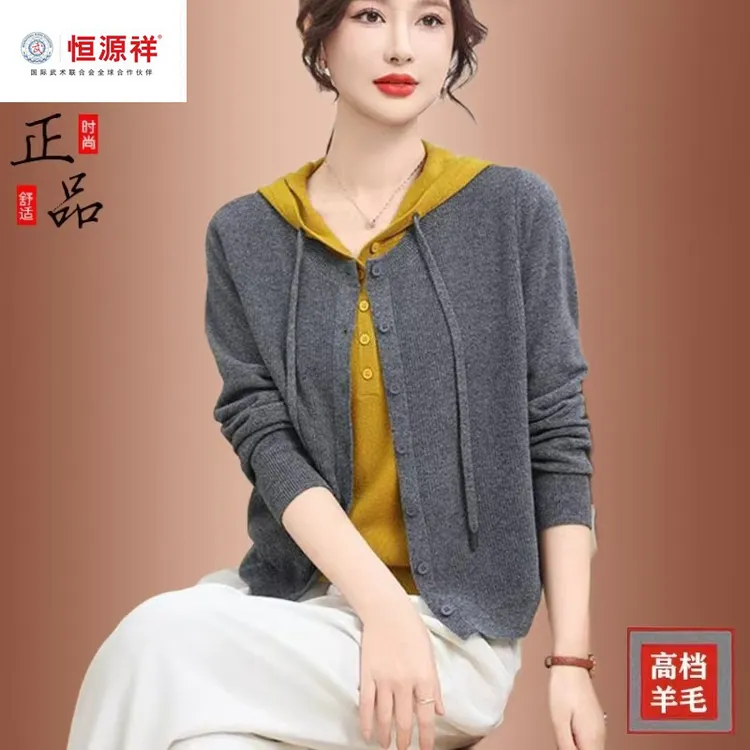 恒源祥彩羊春秋新款假两件针织羊毛衫连帽开衫女上衣宽松毛衣外套
