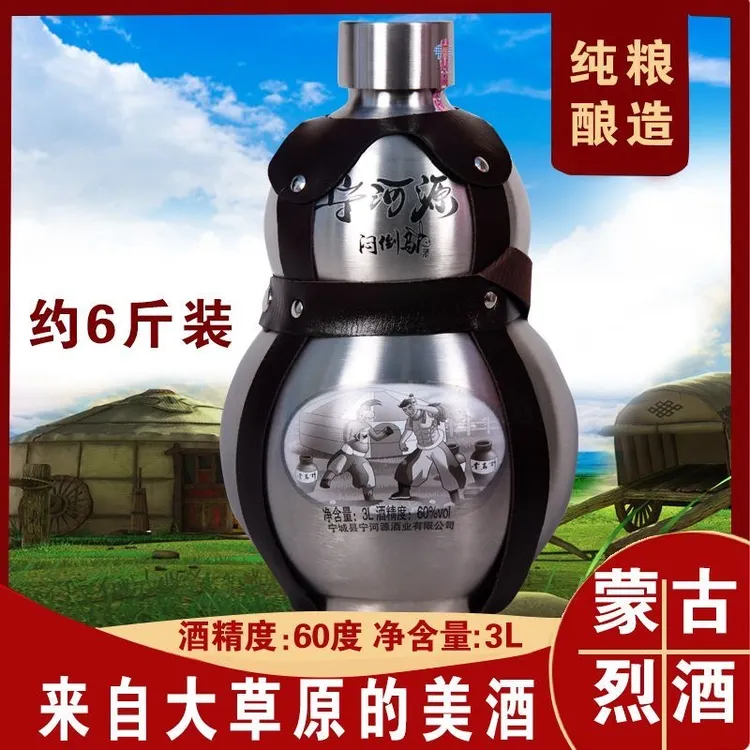 宁河源【草原特色】60度钢葫芦酒3L*1壶白酒