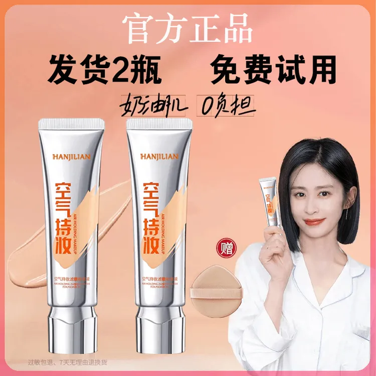 【痞幼专属】持妆DP粉底液轻薄遮瑕保湿持久不脱妆防水汗控油不卡粉