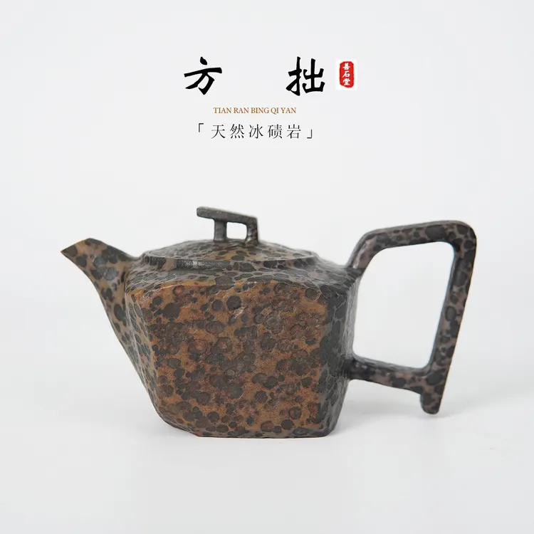 【方拙220cc】天然冰碛岩手工石头茶壶黄豹经典雕刻高端石头茶壶