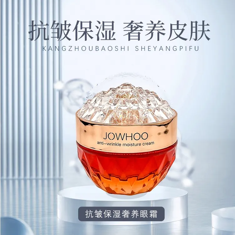 姣后抗皱保湿奢养眼霜55g【保湿抗皱紧致】