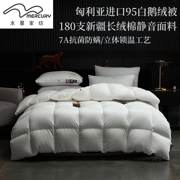 【新国标绒子含量95】匈牙利进口羽绒被95白鹅绒冬被单双人鹅绒被芯