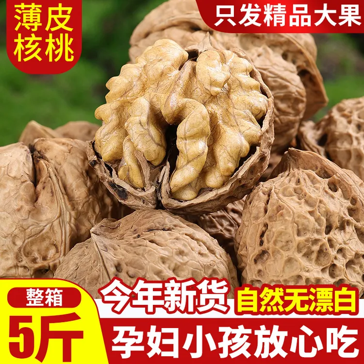 核桃2025新货大果云南核桃薄皮孕妇用正宗老树纸皮核桃零食坚果