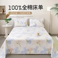叠丰全棉床单高端简约高级感新款亲肤纯棉斜纹印花被单床品花纷飞