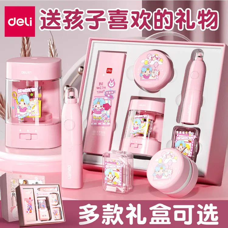 得力电动文具套装礼盒女孩生日礼物开学文具大礼包男孩伴手礼品