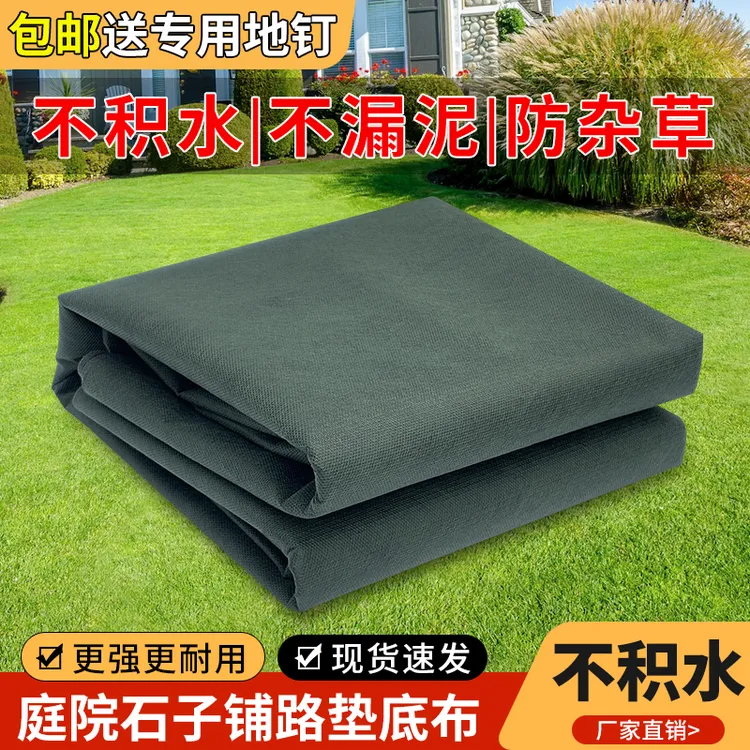 防草布除草布透气家用庭院别墅除草加厚垫底布园艺土工布下单发货