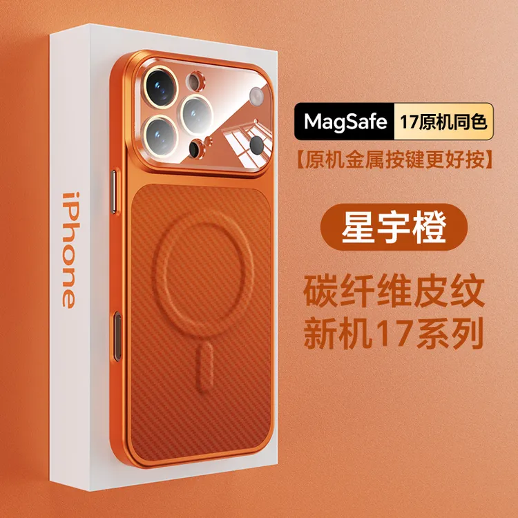 苹果17/16/15/14/13碳纤维皮纹手机壳iPhone17Promax护镜保护套潮