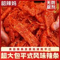 【辣条大杂烩】韶辣妈平式麻辣辣片湖南特产追剧小吃网红解馋零食