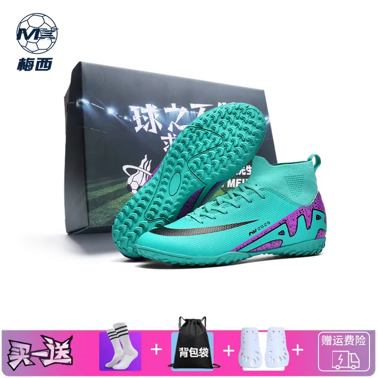 梅西足球鞋碎钉青少年儿童小学生运动鞋成人比赛透气耐磨训练鞋