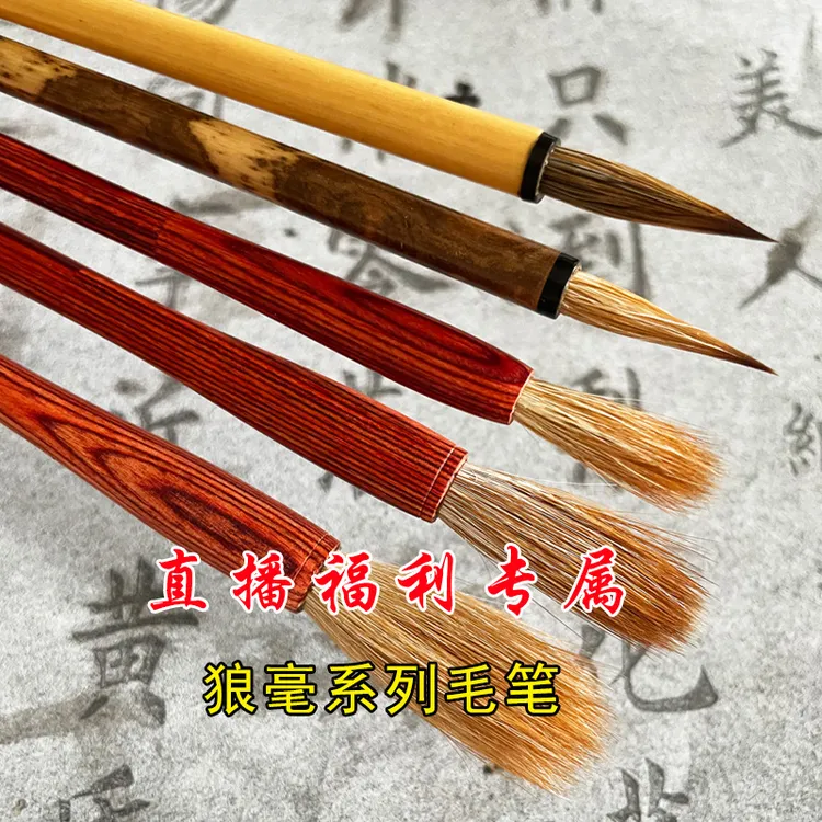 草帽崔毛笔纯狼毫大中小楷专属福利