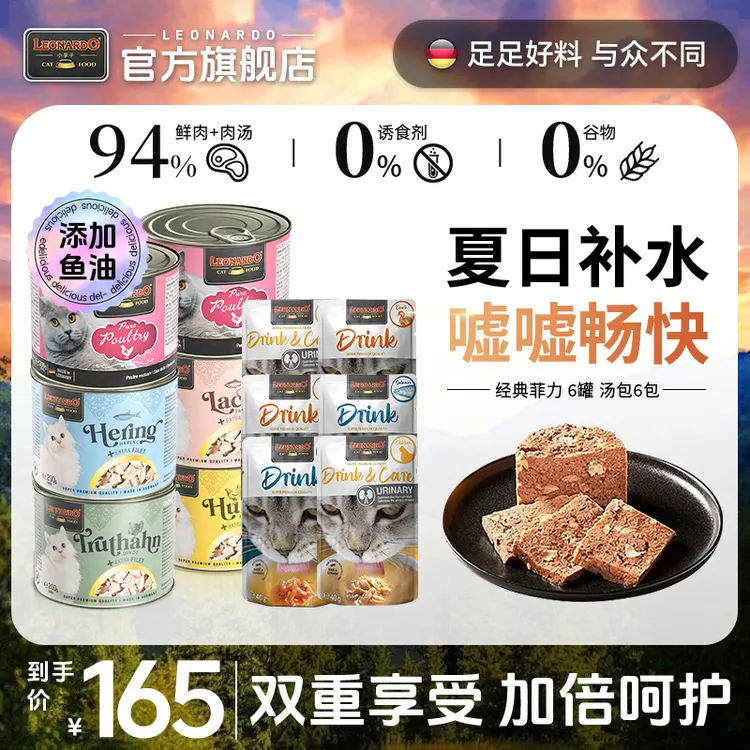 【秋季滋补套餐】小李子猫主食+汤包营养无谷低敏高肉