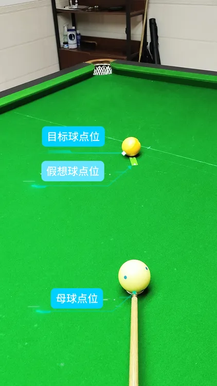 中式台球定位贴目标球假想球固定瞄准点位置训练准度