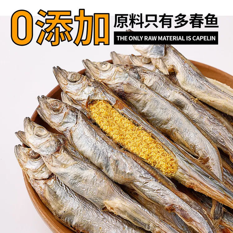 多春鱼满籽新鲜狗狗宠物零食增肥补钙小鱼干猫狗磨牙美毛营养食品