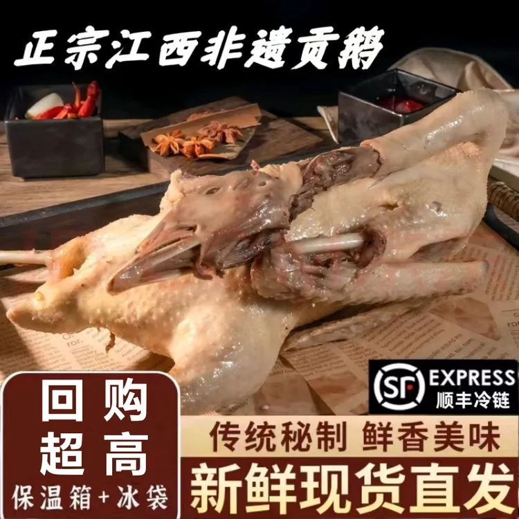 乐安贡鹅正宗特产熟食顺丰真空包装卤味