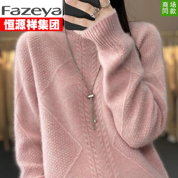 恒源祥集团彩羊2024新款羊毛加厚内搭针织上衣短款宽松大码毛衣羊