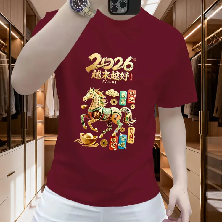 夏季男士短袖圆领T恤2026马年本命年印花纯棉宽松时尚上衣体恤男