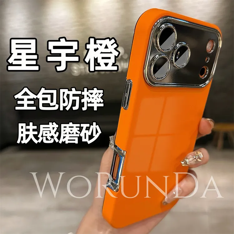 123号全包肤感磨砂适用苹果17Promax防摔iPhone16/15/14/13手机壳