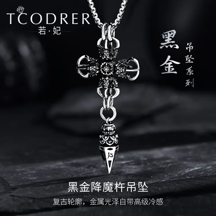 若妃铂金吊坠pt950新款男士黑金降魔杵吊坠潮酷复古男不含链