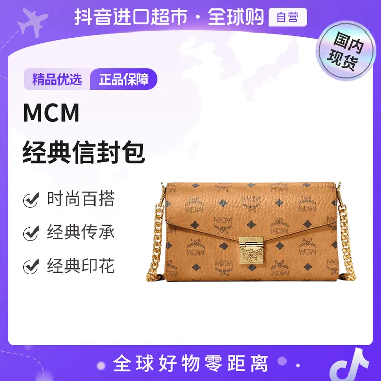 MCM 老花满印翻盖链条包斜挎包中号女款干邑色 MWRAAME01CO001