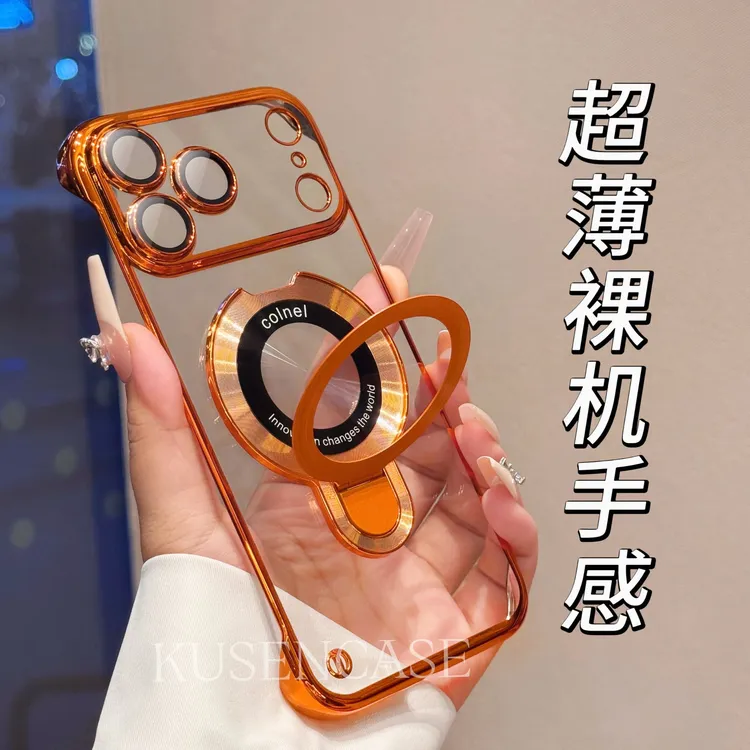 (7号)磁吸露标支架电镀无边框适用于苹果17promax手机壳16/15/14