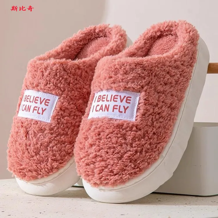 sibiqi踩屎感棉拖鞋女冬季室内毛绒家居软底可爱厚底产后月子拖鞋