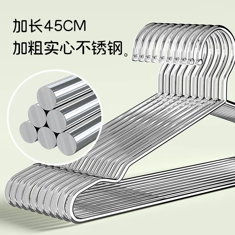 【活动中】304不锈钢衣架4.0实心加粗加厚无痕家用晾衣服撑子挂衣架