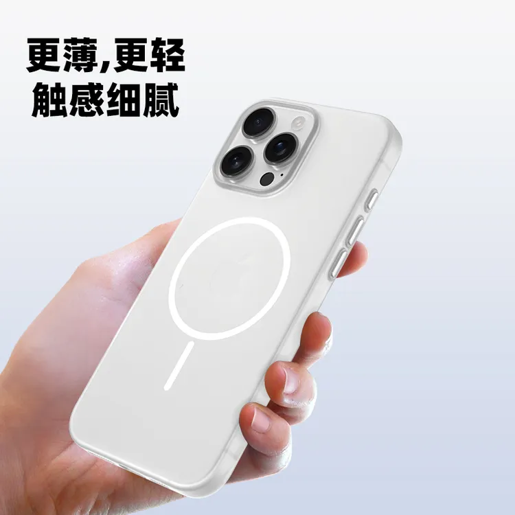 适用于苹果12-17超薄磨砂透明裸机手感磁吸防指纹不发黄