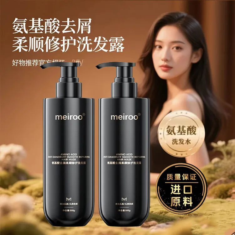 【到手3瓶】氨基酸去屑柔顺修护洗发水露防断发清洁控油蓬松顺滑发