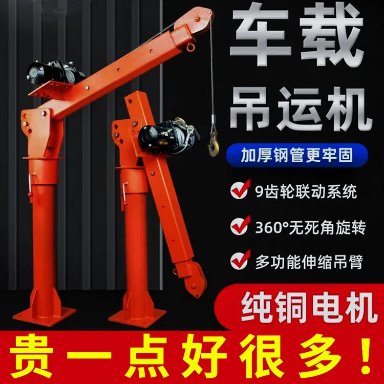 车载吊机1吨12v24v车用吊运机220v家用电动葫芦随车起重小型吊机
