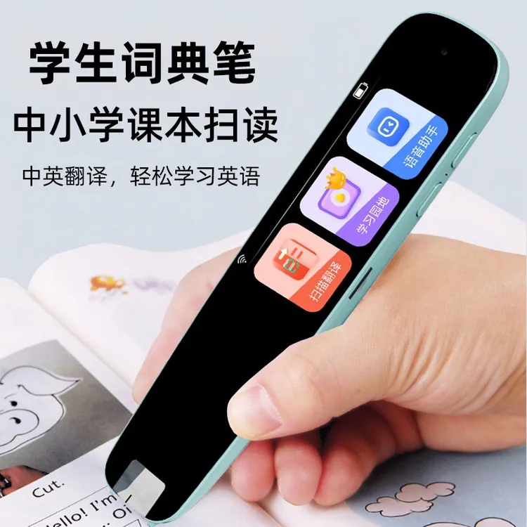 笔博士英语智能扫读笔扫描点读笔学生词典笔学习全科通用翻译笔