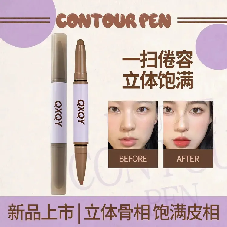 【官方正品】凹凸迷思凹造型双头修容笔修容刷立体修容卧蚕一扫倦容