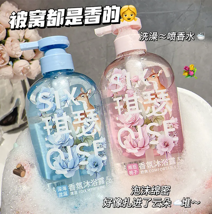 清爽香氛沐浴露男士持久留香大牌同款清香补水保湿深层清洁正品