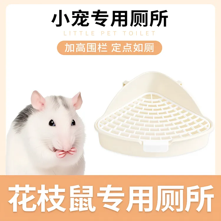 小宠物专用厕所兔兔荷兰猪三角厕所便盆尿盆可固定防漏尿厕所用品