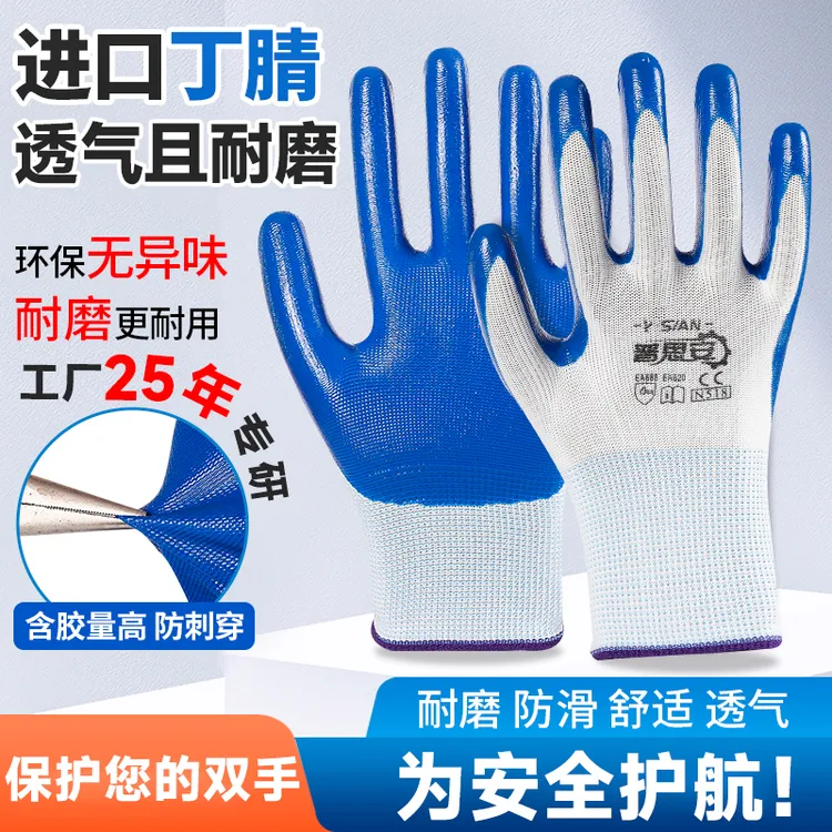 手套劳保耐磨工作橡胶丁腈胶皮加厚耐磨加厚耐用工厂工地劳保手套