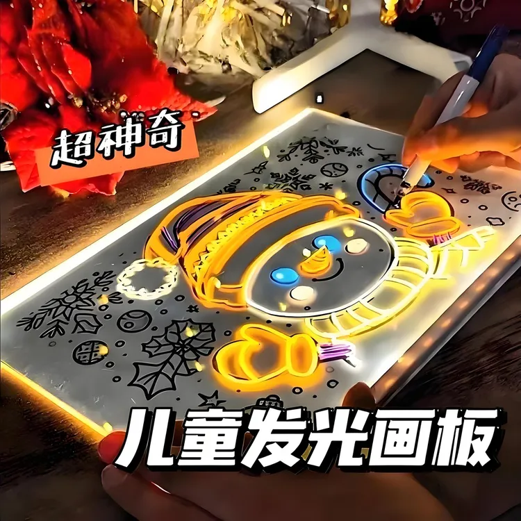 儿童发光画板手绘可擦diy手写板儿童夜光学习画笔荧光板画画神器
