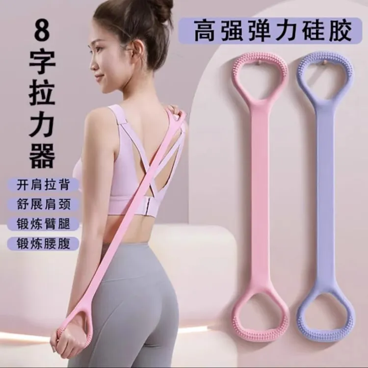 8字拉力器开肩美背弹力带家用拉力器弹力拉伸健身一体耐用不断