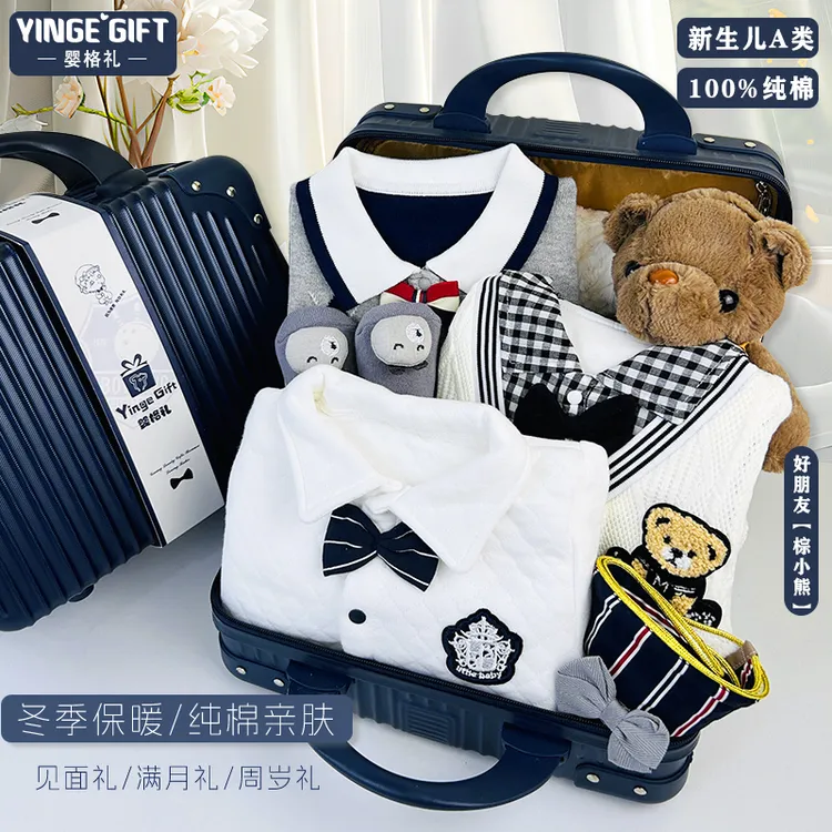 婴格礼婴儿衣服礼盒新生儿见面礼男宝宝纯棉连体衣爬服套装满月礼