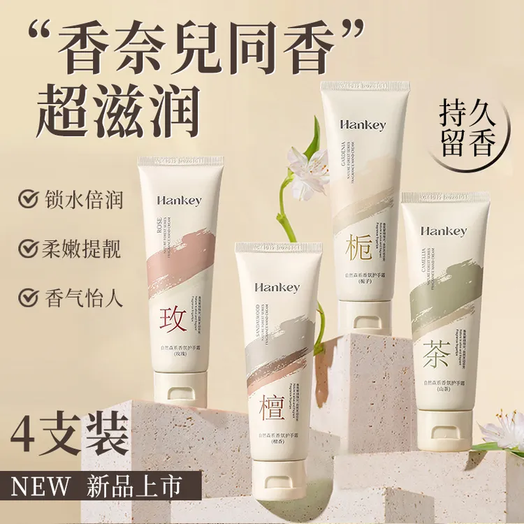 山茶花护手霜女士滋润补水长效保湿夏季清爽不油腻便携式小支正品