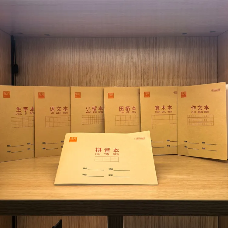 32K小学常用护眼本1包10本满30本包邮 （一个品类是一包）
