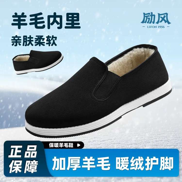 励风老北京布鞋2025棉鞋男款冬季加绒加厚软底防滑一脚蹬耐磨棉鞋