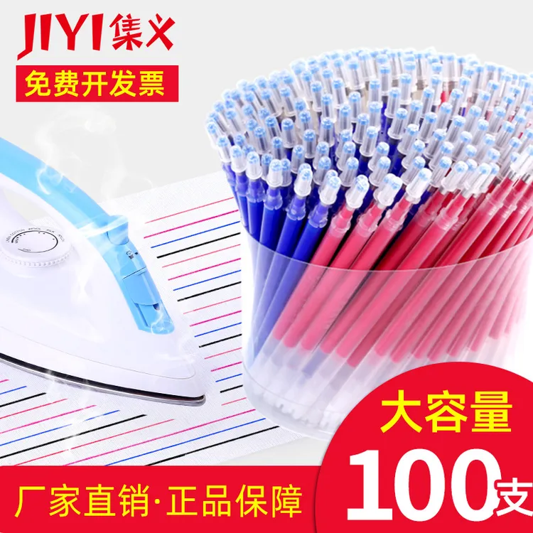 高温消失笔服装专用热消笔白色皮革布料消色制衣鞋褪色笔芯TZ统洲