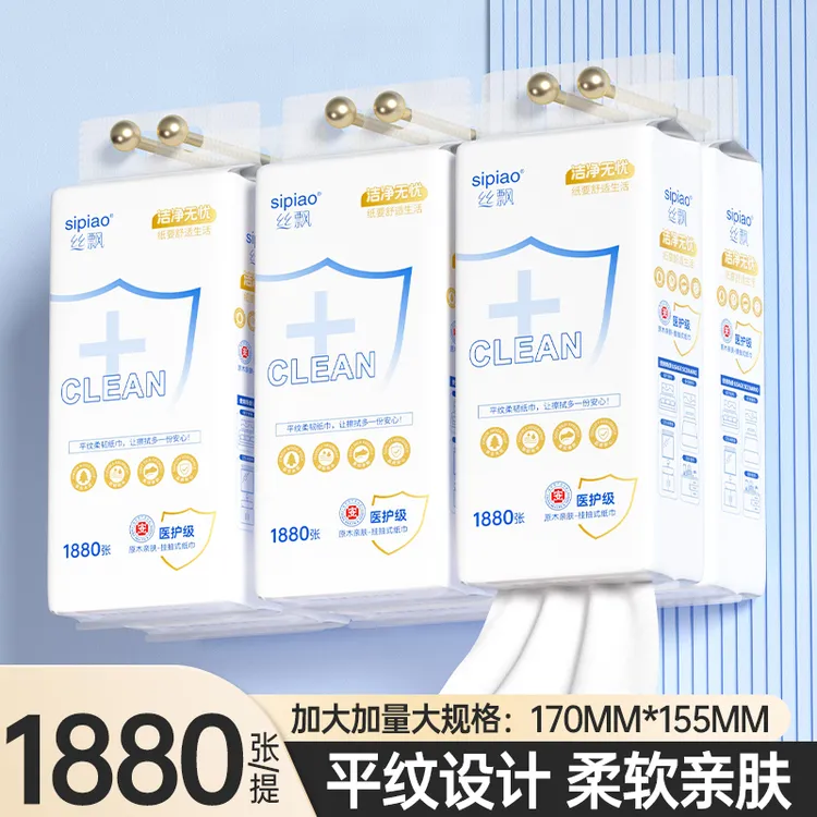 丝飘1880张/提加量装巨无霸悬挂式大包抽纸大尺寸箱装家用纸巾sp