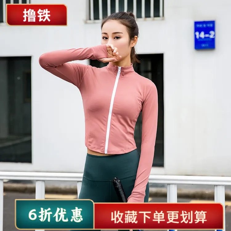 瑜伽服女秋冬长袖瑜伽运动上衣健身服女运动外套女跑步服
